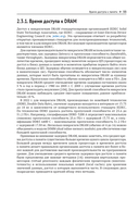 Параллельное программирование для мультиядерных и кластерных систем — фото, картинка — 29