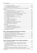 Параллельное программирование для мультиядерных и кластерных систем — фото, картинка — 5