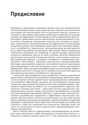 Параллельное программирование для мультиядерных и кластерных систем — фото, картинка — 7