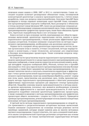 Параллельное программирование для мультиядерных и кластерных систем — фото, картинка — 8