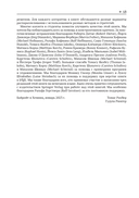 Параллельное программирование для мультиядерных и кластерных систем — фото, картинка — 9