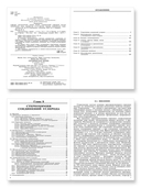 Органическая химия. В 4 частях. Часть 2 — фото, картинка — 1