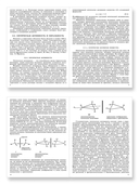 Органическая химия. В 4 частях. Часть 2 — фото, картинка — 2