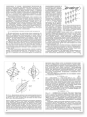 Органическая химия. В 4 частях. Часть 2 — фото, картинка — 3