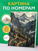 Картина по номерам 