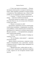 Воровка памяти — фото, картинка — 10