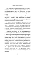 Воровка памяти — фото, картинка — 11