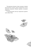 Воровка памяти — фото, картинка — 12