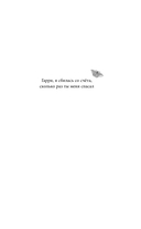 Воровка памяти — фото, картинка — 6