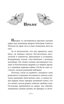 Воровка памяти — фото, картинка — 7