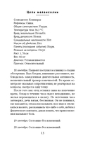 Цепи меланхолии — фото, картинка — 11