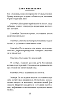 Цепи меланхолии — фото, картинка — 13