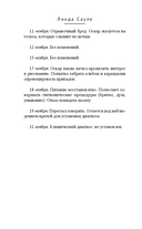 Цепи меланхолии — фото, картинка — 14