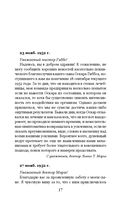 Цепи меланхолии — фото, картинка — 15
