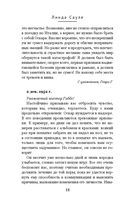 Цепи меланхолии — фото, картинка — 16