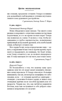 Цепи меланхолии — фото, картинка — 17