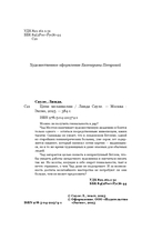 Цепи меланхолии — фото, картинка — 4