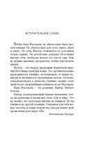 Цепи меланхолии — фото, картинка — 6
