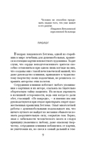 Цепи меланхолии — фото, картинка — 7