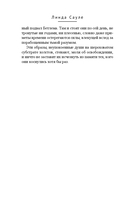 Цепи меланхолии — фото, картинка — 8
