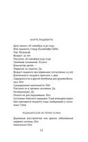 Цепи меланхолии — фото, картинка — 9