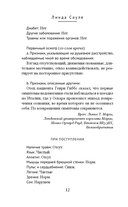 Цепи меланхолии — фото, картинка — 10