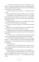 Красное бедствие. Раскол — фото, картинка — 15