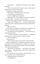 Красное бедствие. Раскол — фото, картинка — 17