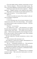 Красное бедствие. Раскол — фото, картинка — 18