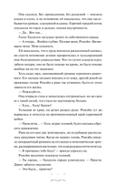 Красное бедствие. Раскол — фото, картинка — 20