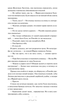 Красное бедствие. Раскол — фото, картинка — 22