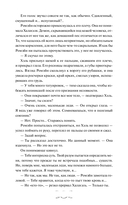 Красное бедствие. Раскол — фото, картинка — 23