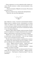 Красное бедствие. Раскол — фото, картинка — 24