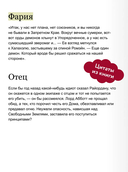 Красное бедствие. Раскол — фото, картинка — 7