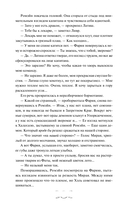 Красное бедствие. Раскол — фото, картинка — 25