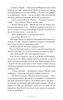 Красное бедствие. Раскол — фото, картинка — 26