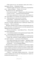 Красное бедствие. Раскол — фото, картинка — 27