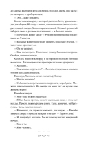 Красное бедствие. Раскол — фото, картинка — 29