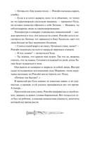 Красное бедствие. Раскол — фото, картинка — 32