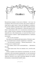 Красное бедствие. Раскол — фото, картинка — 9