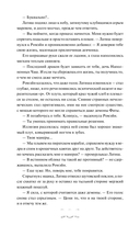 Красное бедствие. Раскол — фото, картинка — 11