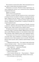 Красное бедствие. Раскол — фото, картинка — 12