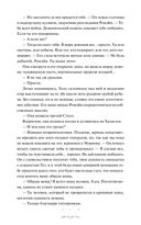 Красное бедствие. Раскол — фото, картинка — 13