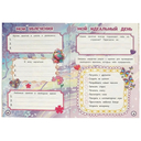 Секретный дневничок милой девочки — фото, картинка — 2