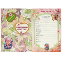 Секретный дневничок милой девочки — фото, картинка — 3