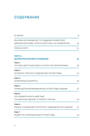 Просто. Доступно. Руководство по созданию комфортной безбарьерной среды — фото, картинка — 1