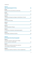 Просто. Доступно. Руководство по созданию комфортной безбарьерной среды — фото, картинка — 2