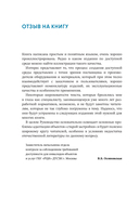 Просто. Доступно. Руководство по созданию комфортной безбарьерной среды — фото, картинка — 11