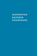 Просто. Доступно. Руководство по созданию комфортной безбарьерной среды — фото, картинка — 13