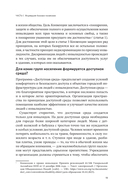 Просто. Доступно. Руководство по созданию комфортной безбарьерной среды — фото, картинка — 15